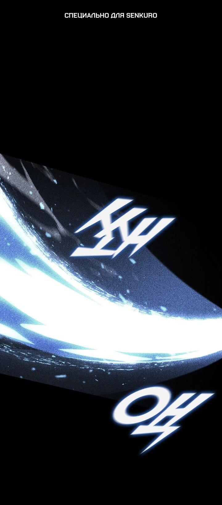 Read Возвращение ранкера SSS-ранга Manga Online