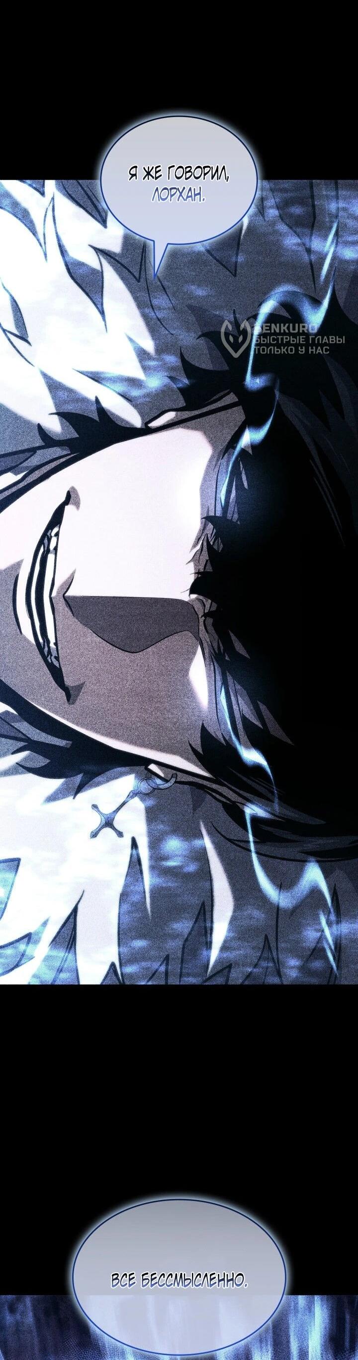 Read Возвращение ранкера SSS-ранга Manga Online