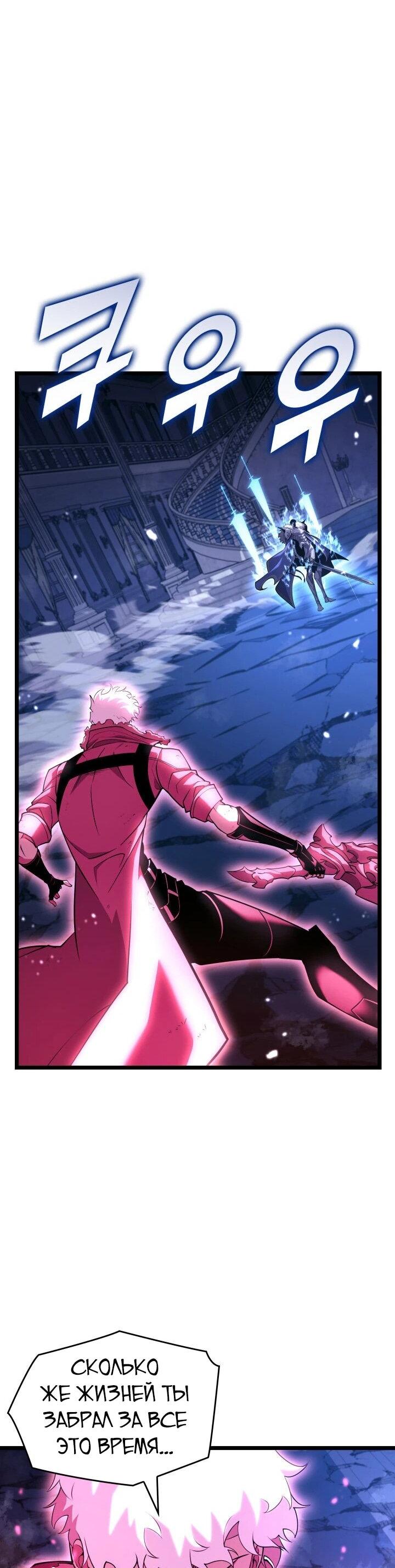 Read Возвращение ранкера SSS-ранга Manga Online