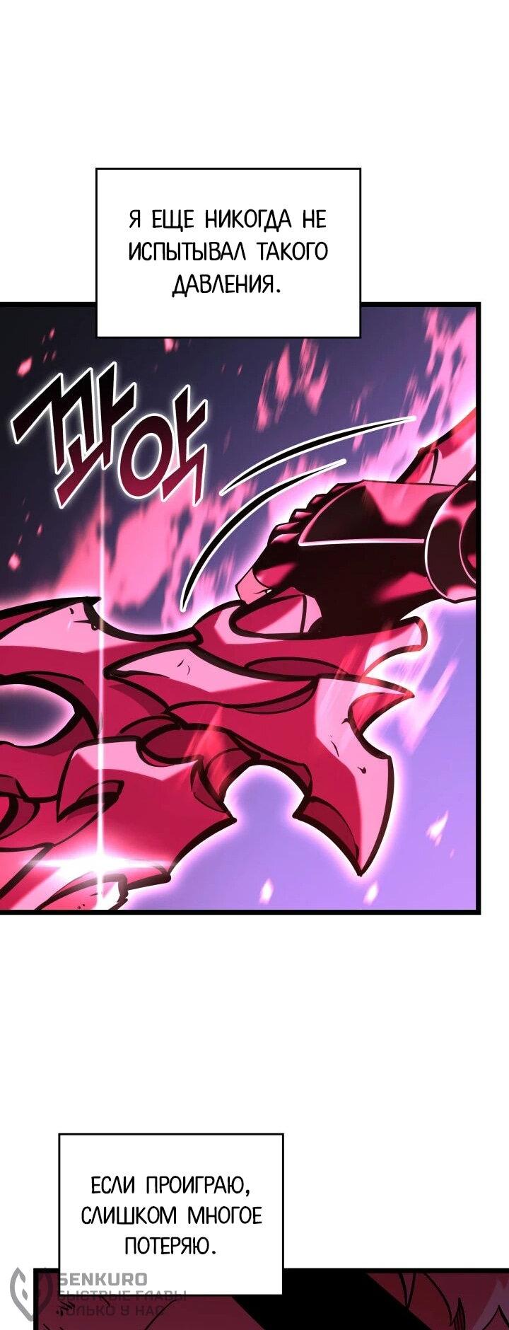 Read Возвращение ранкера SSS-ранга Manga Online