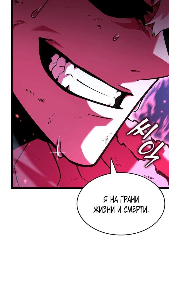 Read Возвращение ранкера SSS-ранга Manga Online