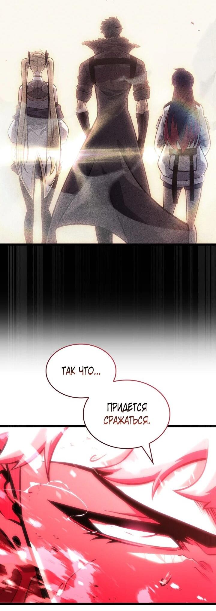 Read Возвращение ранкера SSS-ранга Manga Online