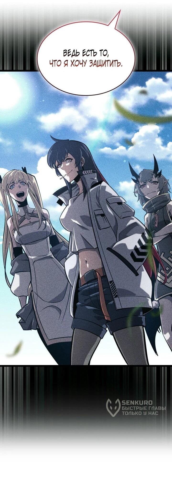 Read Возвращение ранкера SSS-ранга Manga Online