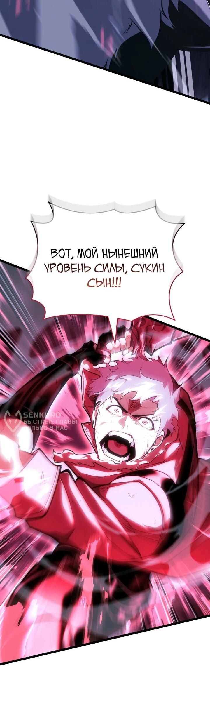 Read Возвращение ранкера SSS-ранга Manga Online