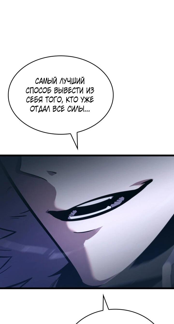 Read Возвращение ранкера SSS-ранга Manga Online