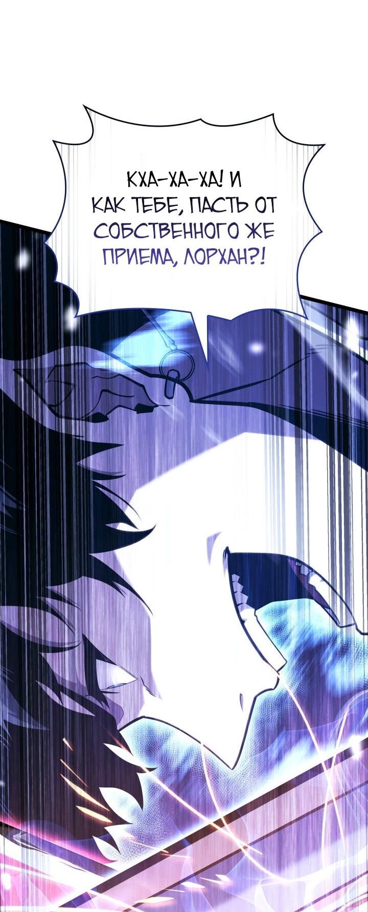 Read Возвращение ранкера SSS-ранга Manga Online