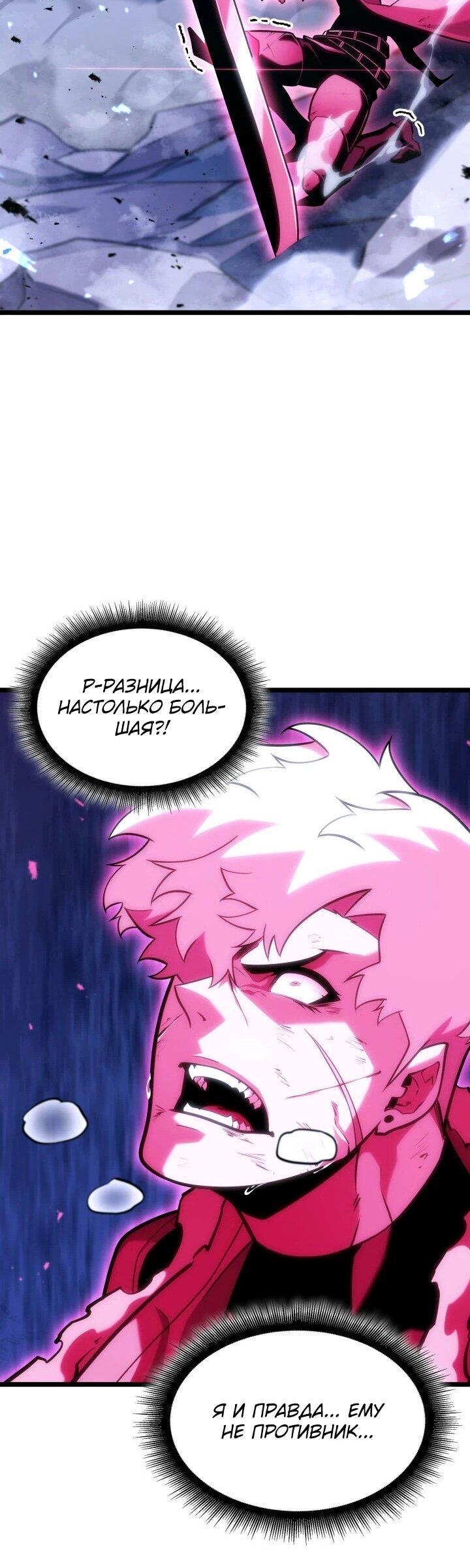 Read Возвращение ранкера SSS-ранга Manga Online