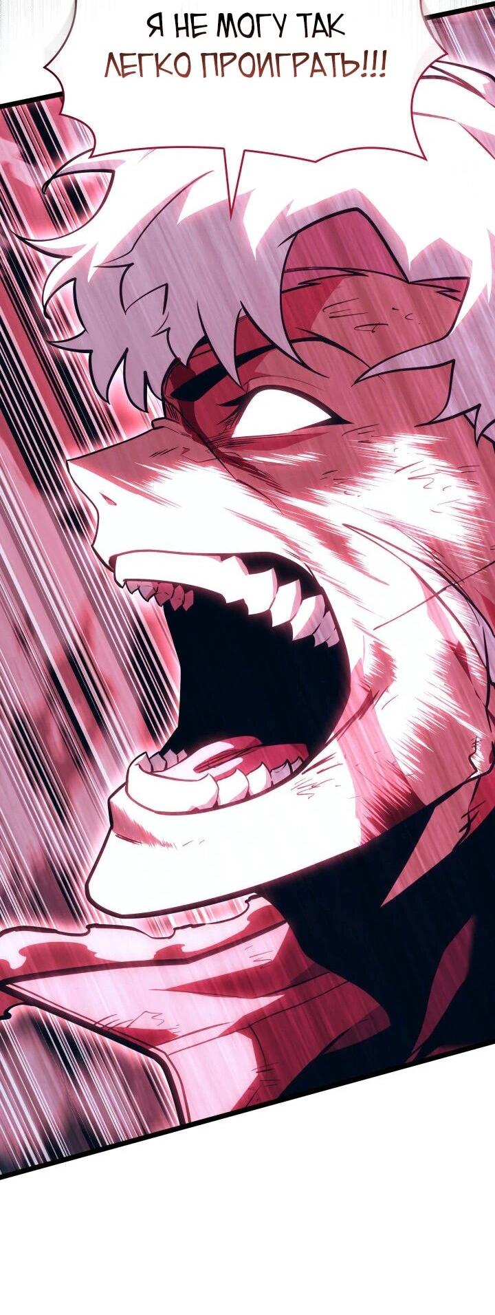 Read Возвращение ранкера SSS-ранга Manga Online