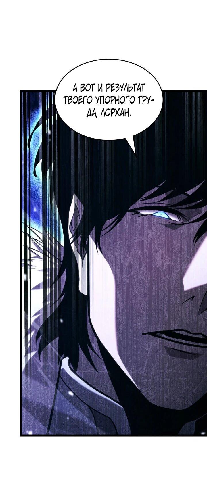 Read Возвращение ранкера SSS-ранга Manga Online