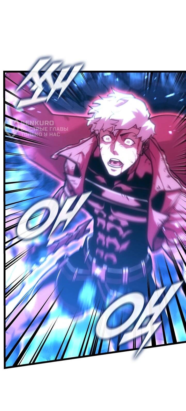 Read Возвращение ранкера SSS-ранга Manga Online