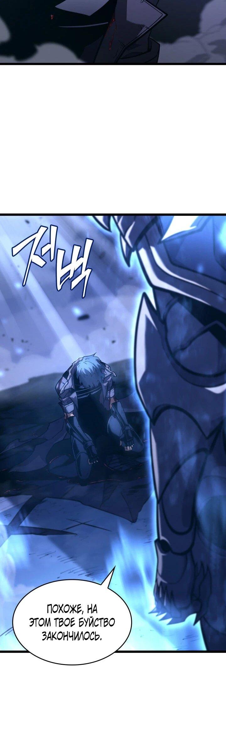 Read Возвращение ранкера SSS-ранга Manga Online