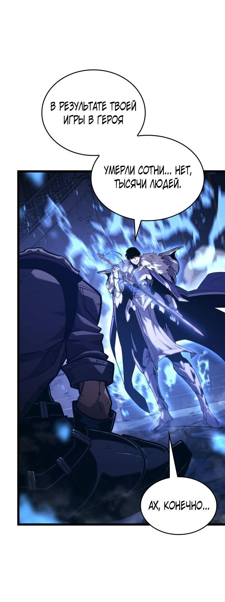 Read Возвращение ранкера SSS-ранга Manga Online