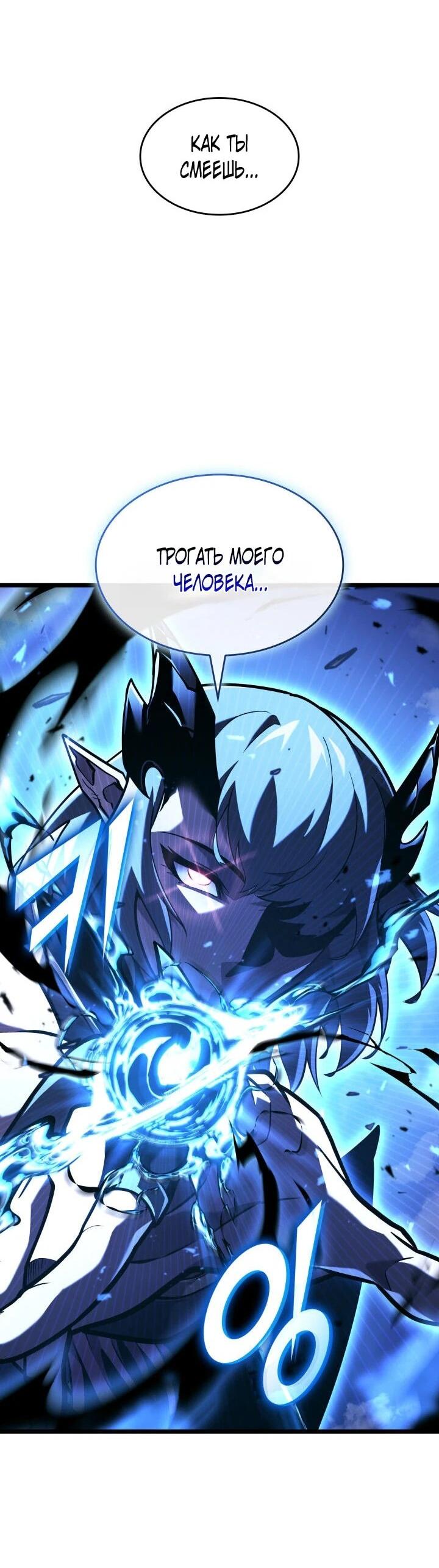 Read Возвращение ранкера SSS-ранга Manga Online