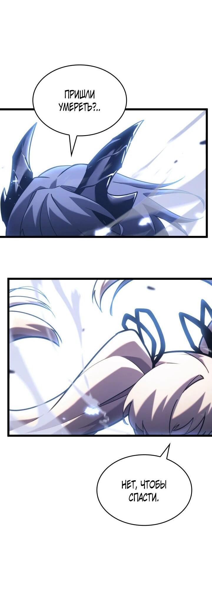 Read Возвращение ранкера SSS-ранга Manga Online