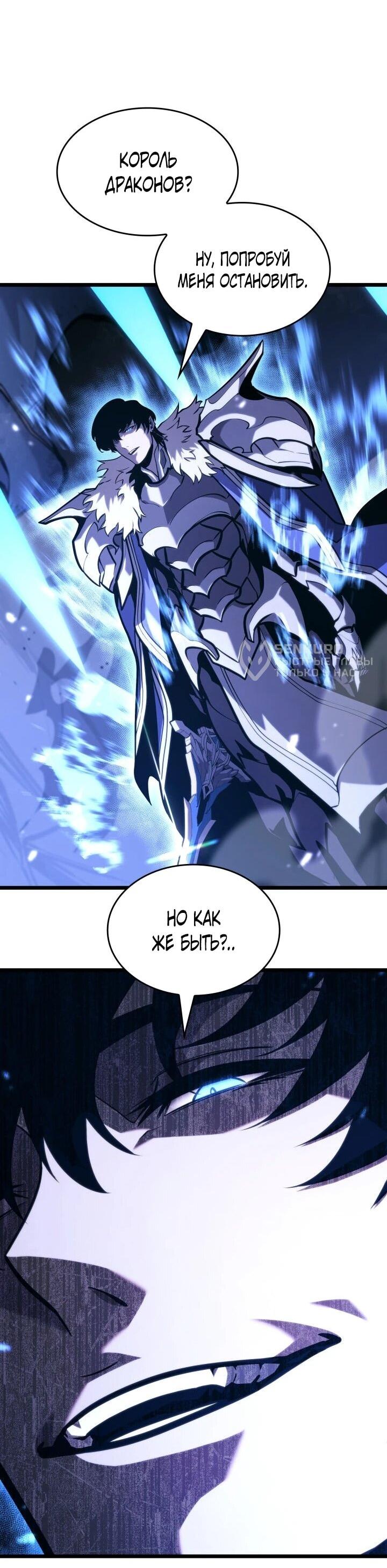 Read Возвращение ранкера SSS-ранга Manga Online