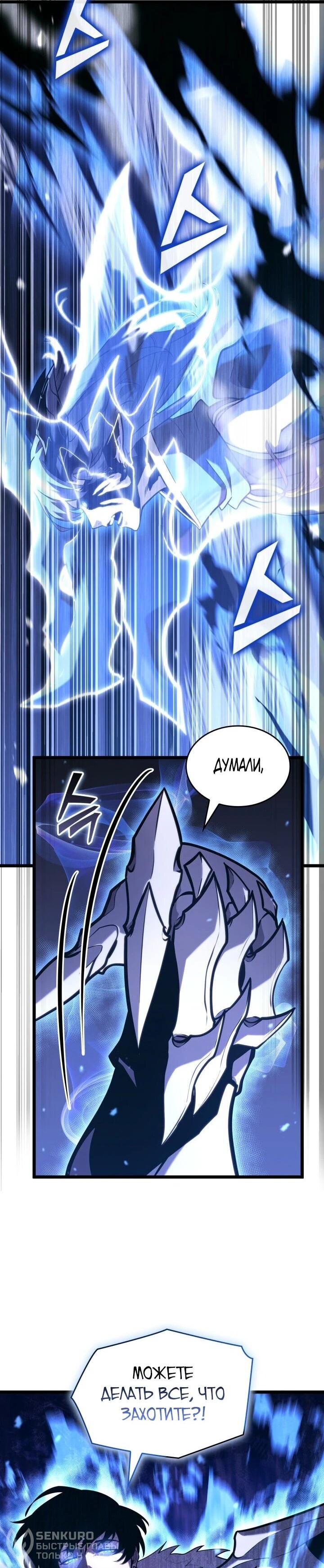 Read Возвращение ранкера SSS-ранга Manga Online