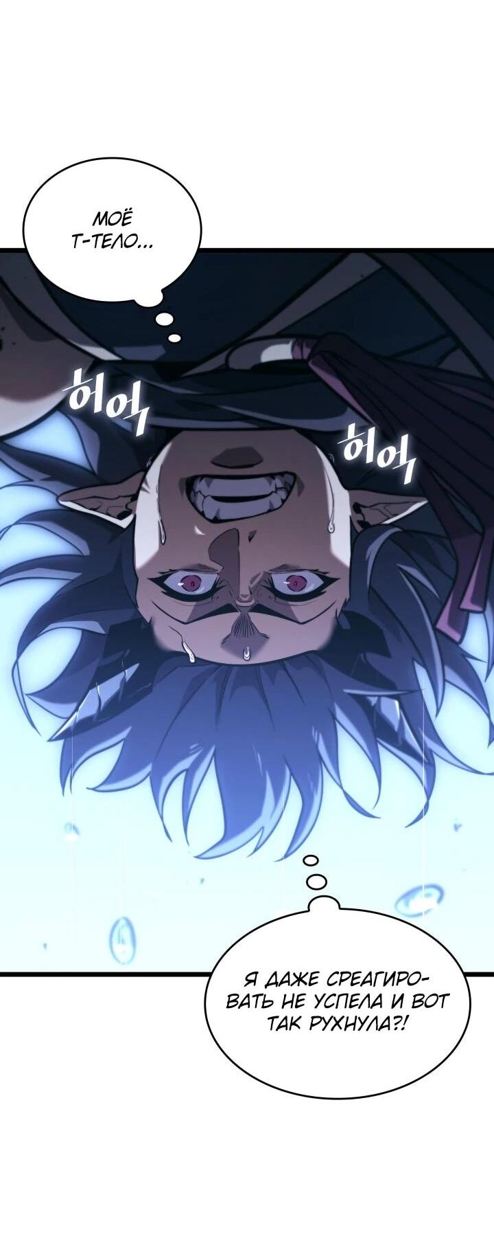Read Возвращение ранкера SSS-ранга Manga Online