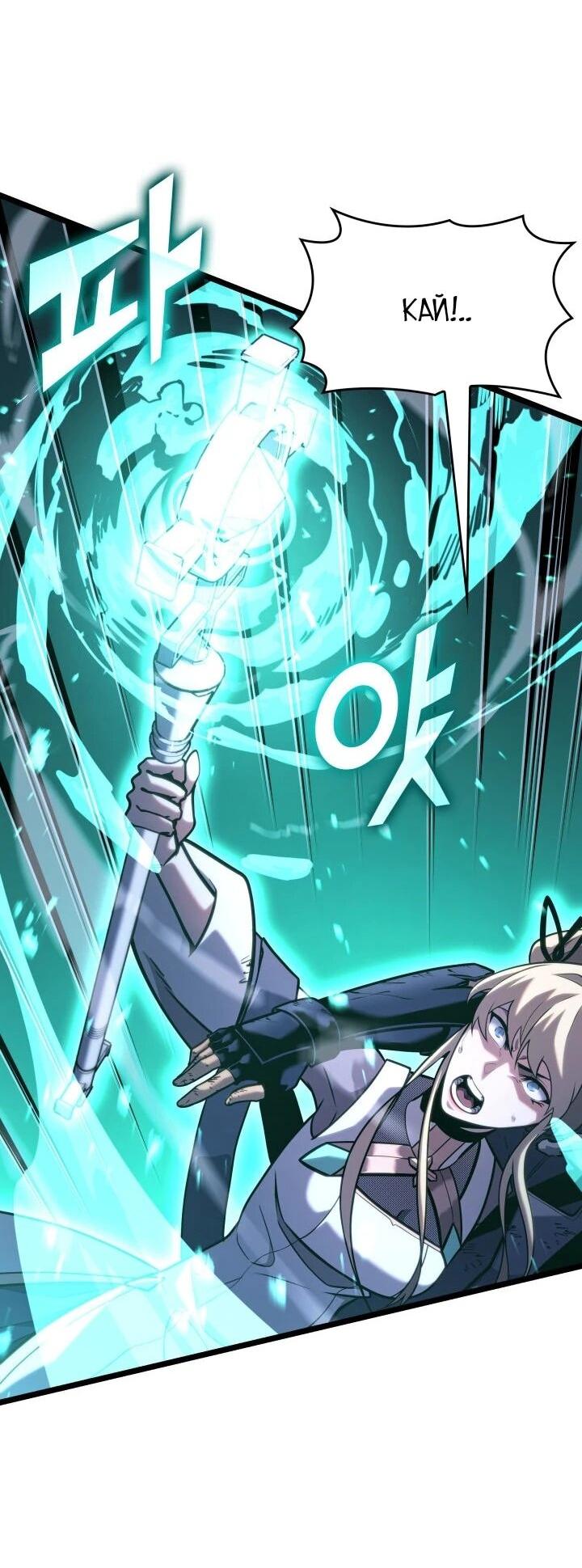 Read Возвращение ранкера SSS-ранга Manga Online