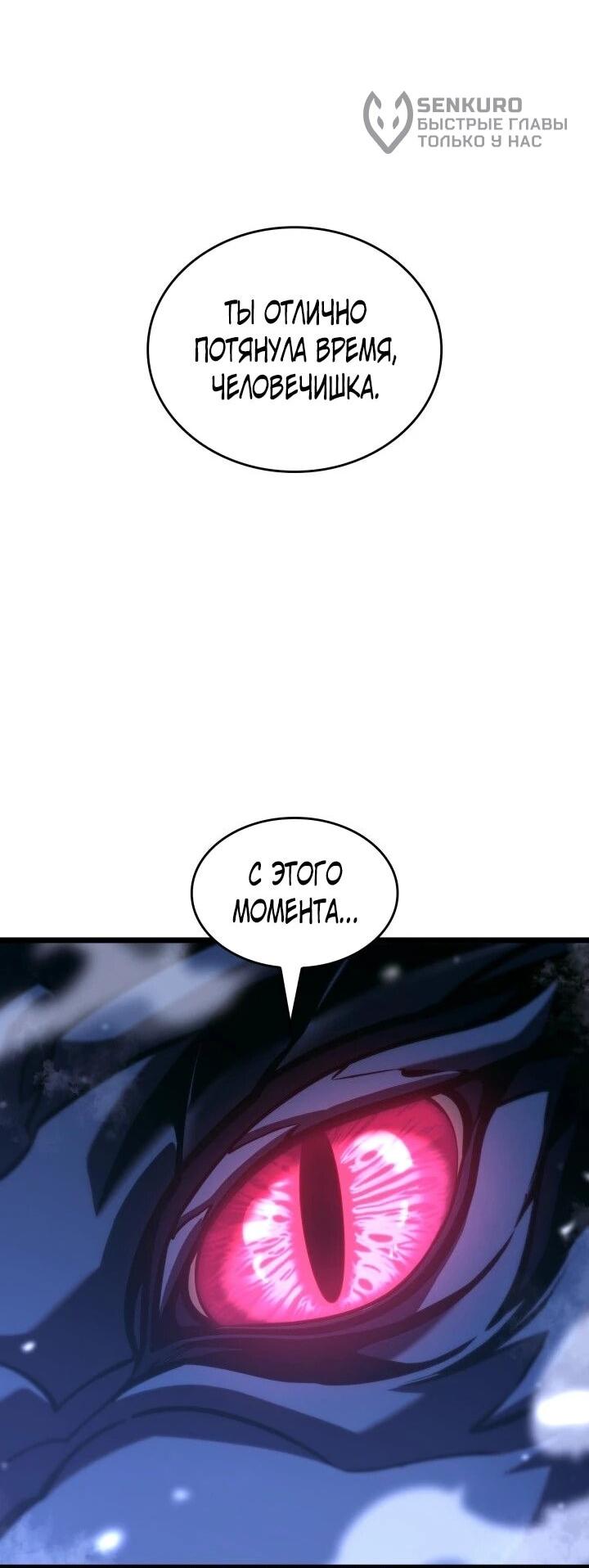 Read Возвращение ранкера SSS-ранга Manga Online