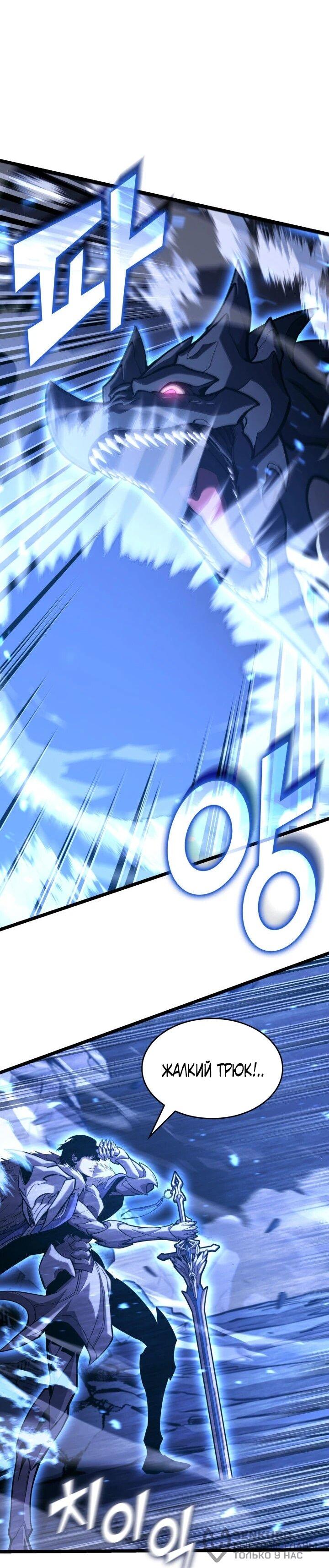 Read Возвращение ранкера SSS-ранга Manga Online