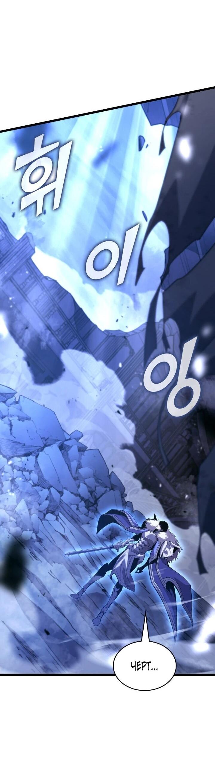Read Возвращение ранкера SSS-ранга Manga Online