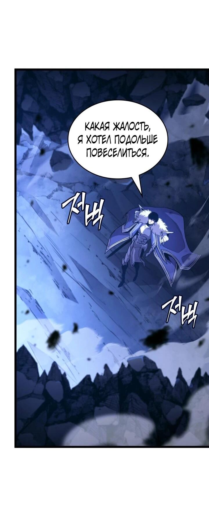Read Возвращение ранкера SSS-ранга Manga Online