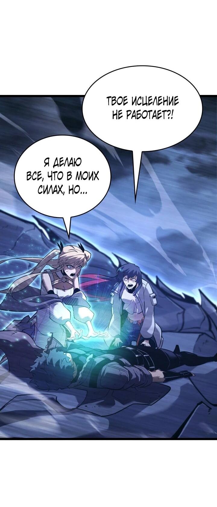 Read Возвращение ранкера SSS-ранга Manga Online