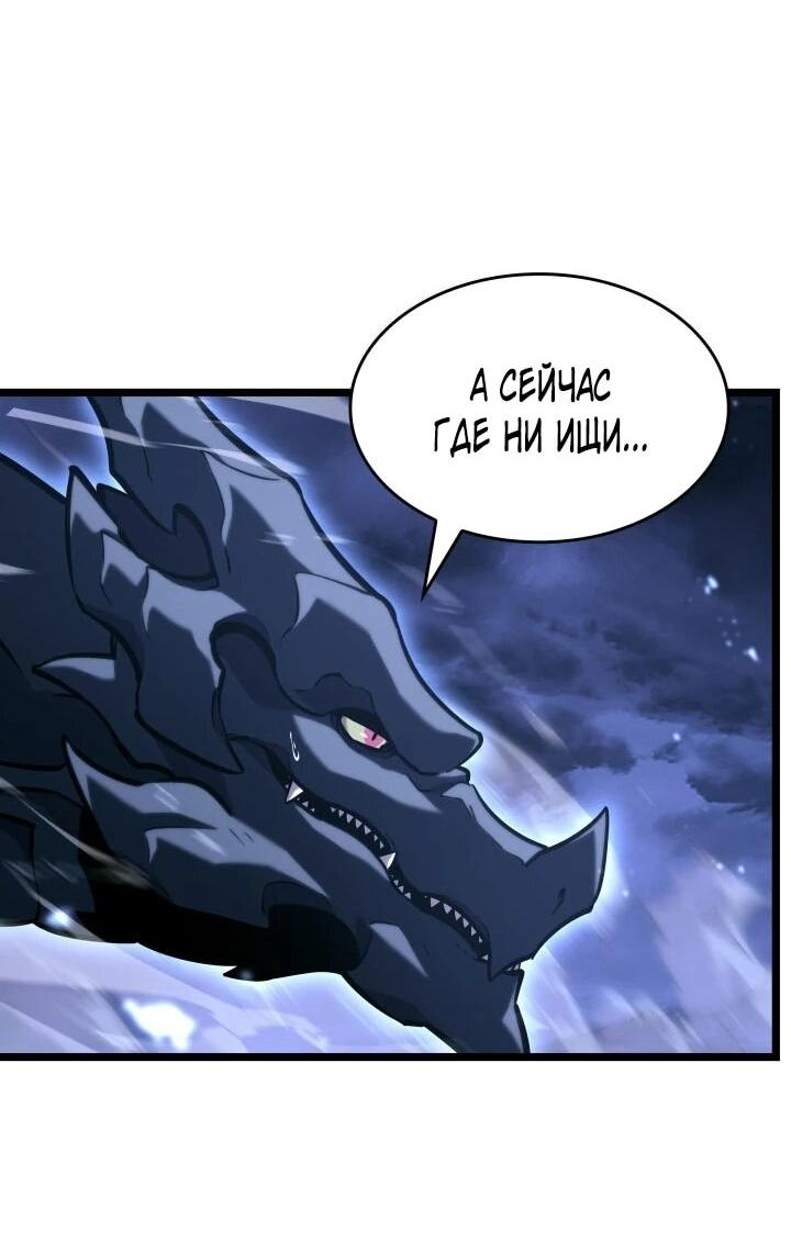 Read Возвращение ранкера SSS-ранга Manga Online