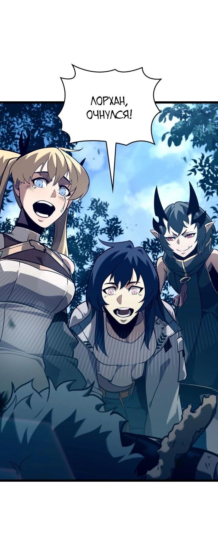 Read Возвращение ранкера SSS-ранга Manga Online