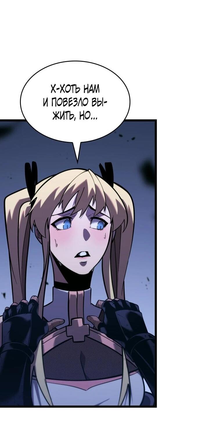 Read Возвращение ранкера SSS-ранга Manga Online
