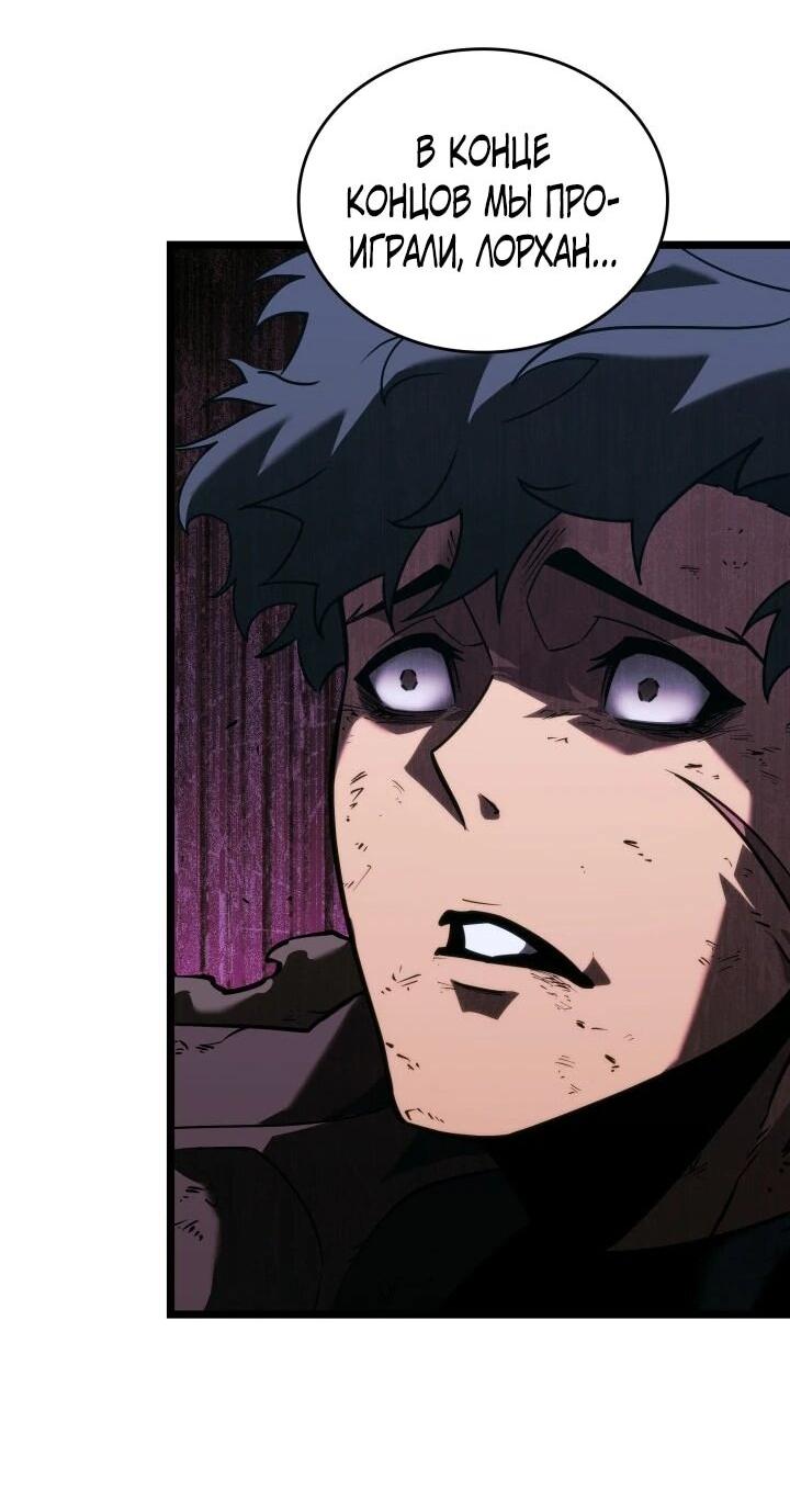 Read Возвращение ранкера SSS-ранга Manga Online