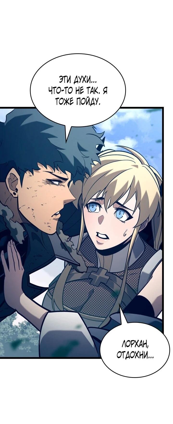 Read Возвращение ранкера SSS-ранга Manga Online