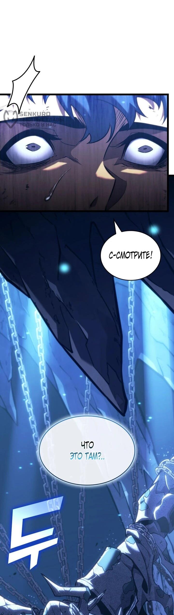 Read Возвращение ранкера SSS-ранга Manga Online