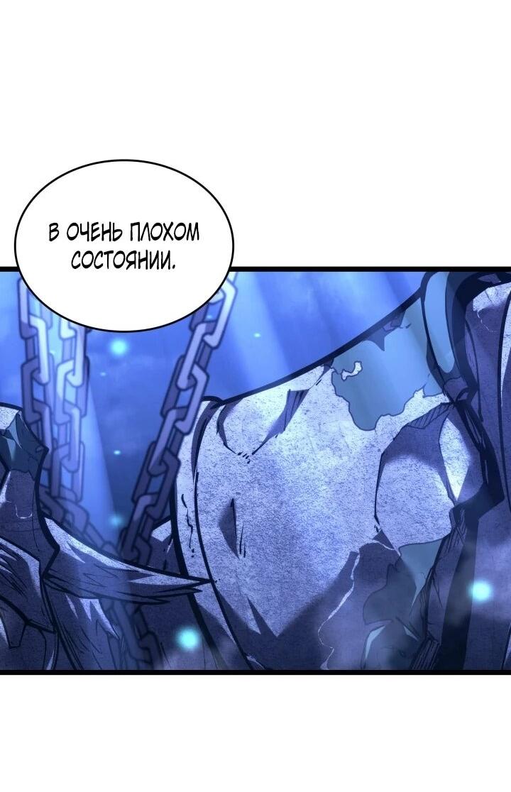 Read Возвращение ранкера SSS-ранга Manga Online