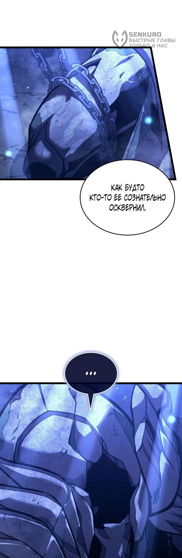 Read Возвращение ранкера SSS-ранга Manga Online