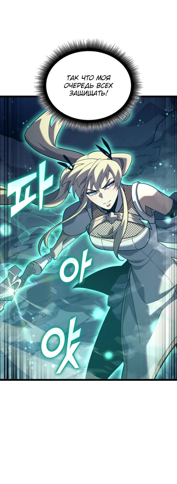 Read Возвращение ранкера SSS-ранга Manga Online