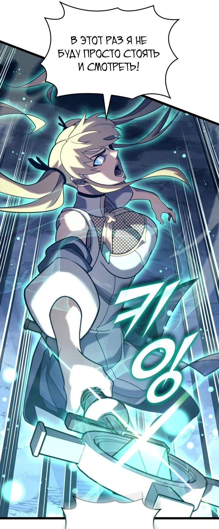 Read Возвращение ранкера SSS-ранга Manga Online