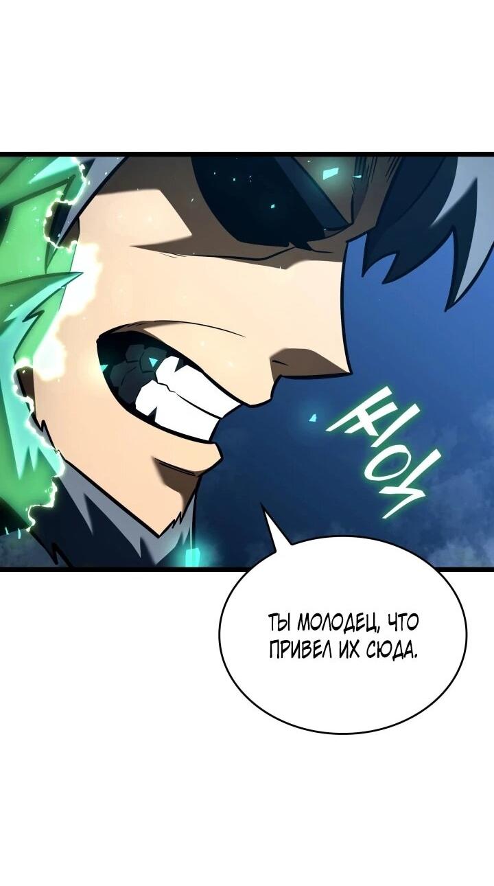 Read Возвращение ранкера SSS-ранга Manga Online
