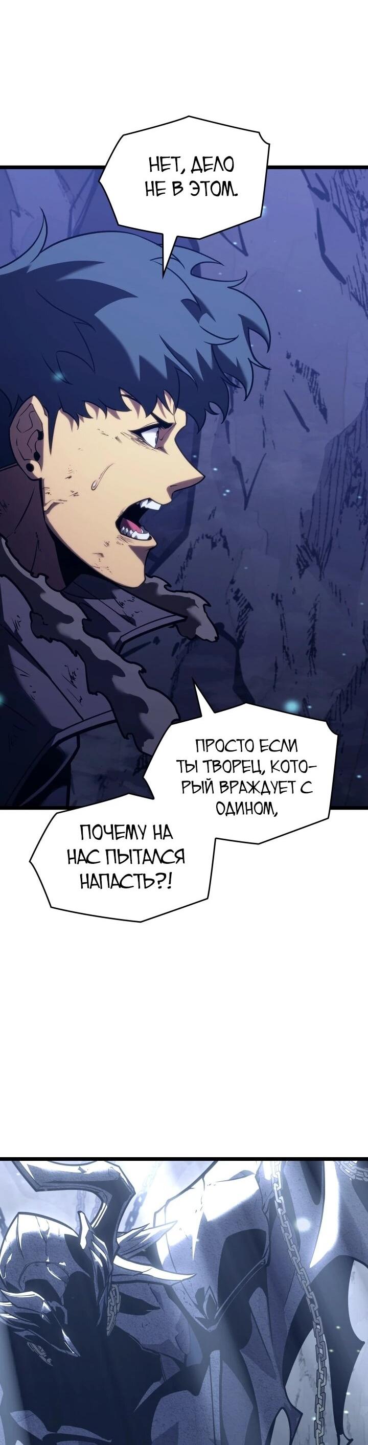 Read Возвращение ранкера SSS-ранга Manga Online