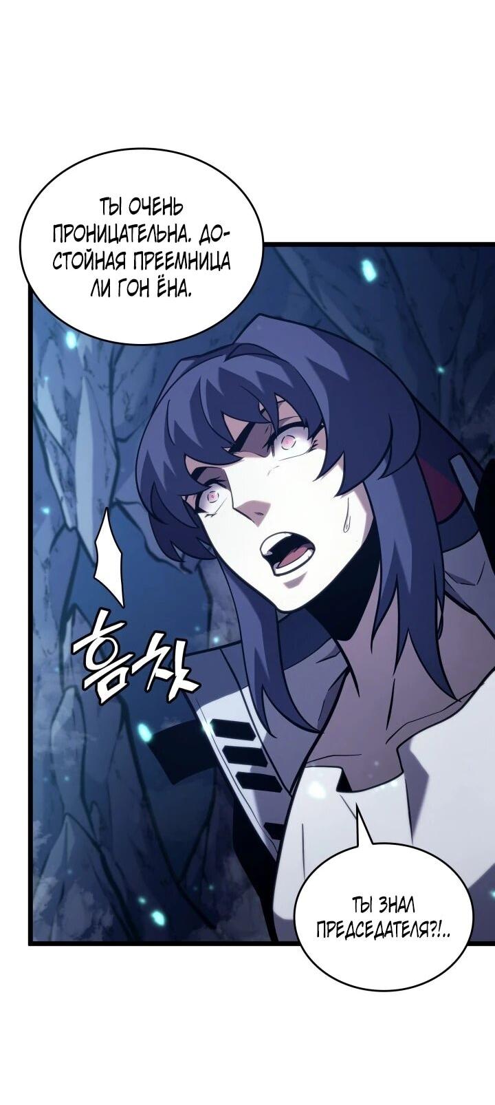 Read Возвращение ранкера SSS-ранга Manga Online
