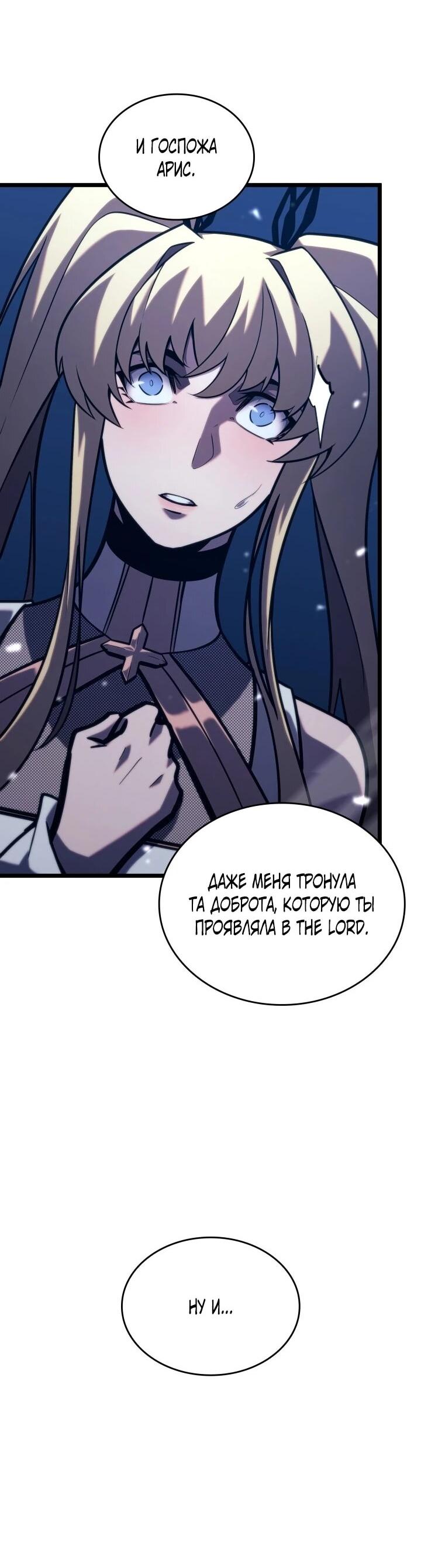 Read Возвращение ранкера SSS-ранга Manga Online
