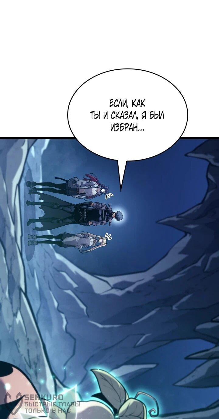 Read Возвращение ранкера SSS-ранга Manga Online
