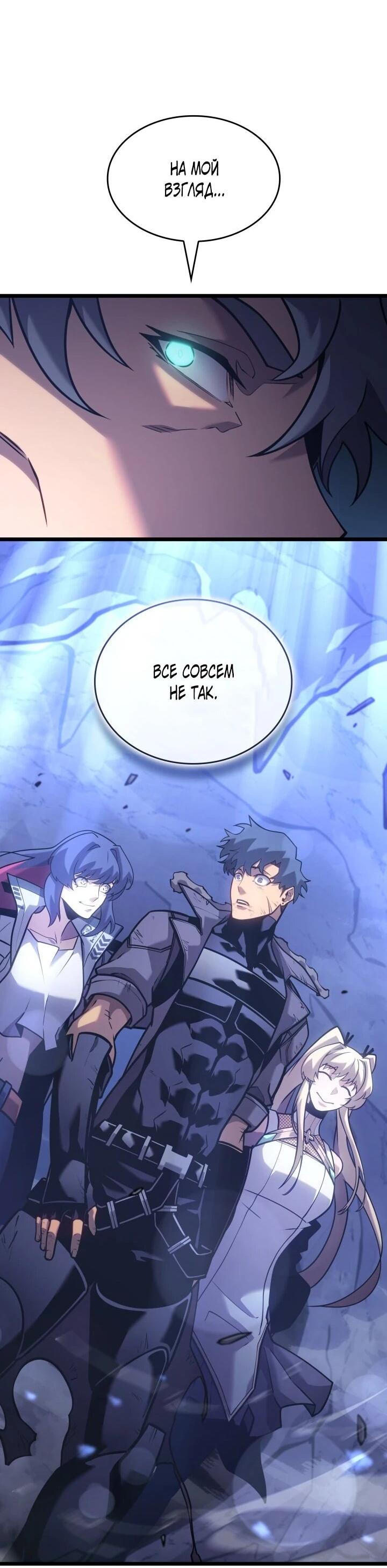 Read Возвращение ранкера SSS-ранга Manga Online