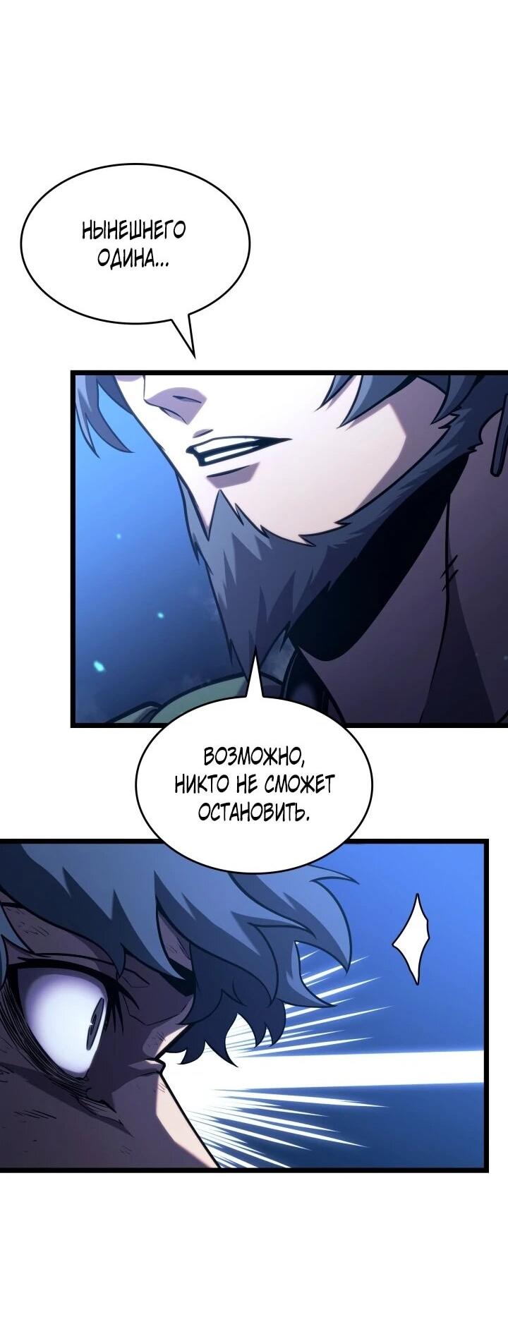 Read Возвращение ранкера SSS-ранга Manga Online