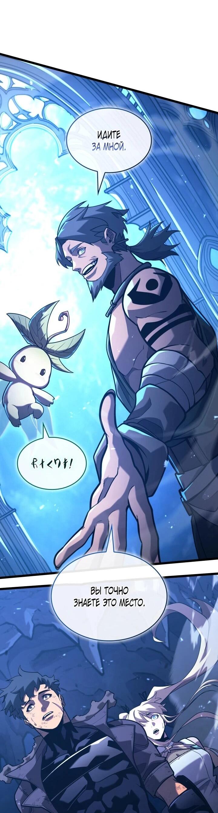 Read Возвращение ранкера SSS-ранга Manga Online