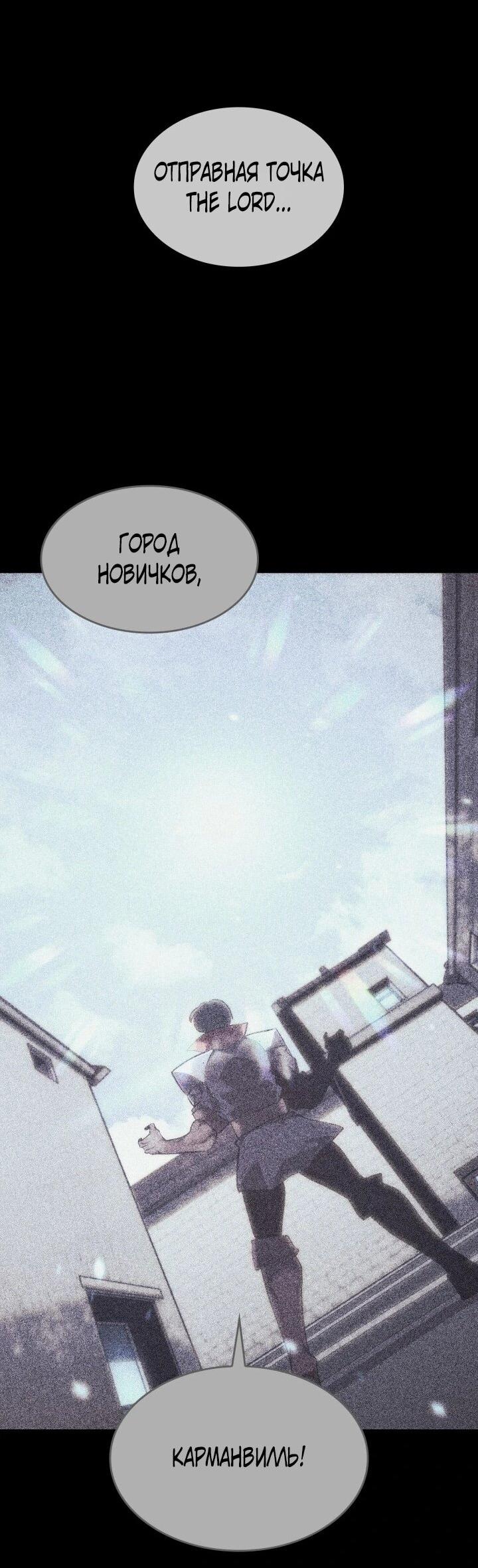 Read Возвращение ранкера SSS-ранга Manga Online