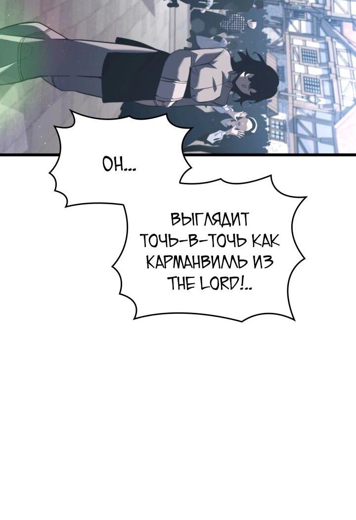 Read Возвращение ранкера SSS-ранга Manga Online