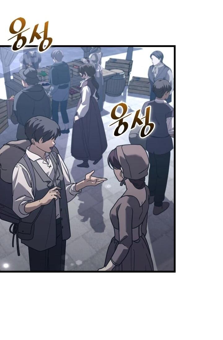 Read Возвращение ранкера SSS-ранга Manga Online