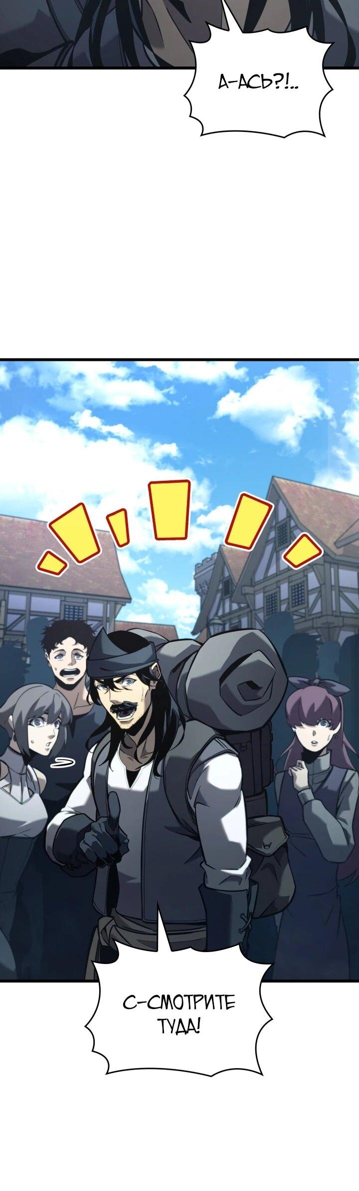 Read Возвращение ранкера SSS-ранга Manga Online