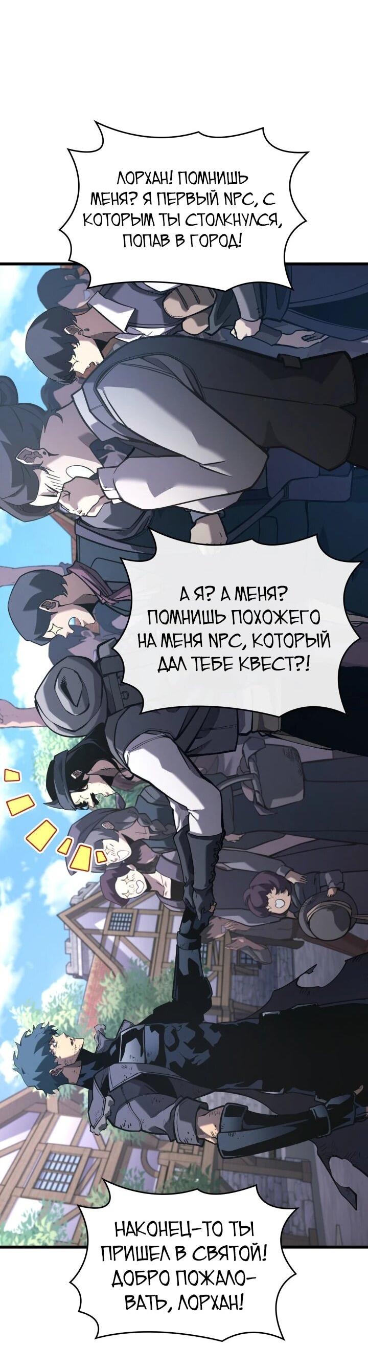 Read Возвращение ранкера SSS-ранга Manga Online